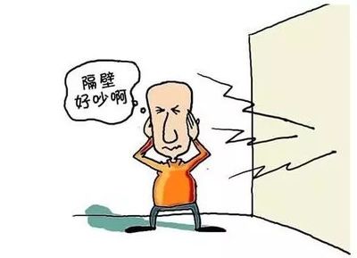 装修好吵