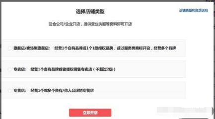 店铺法人