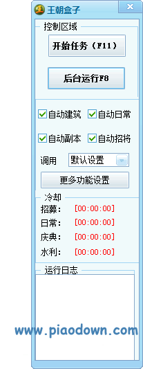 王朝霸域盒子怎么用