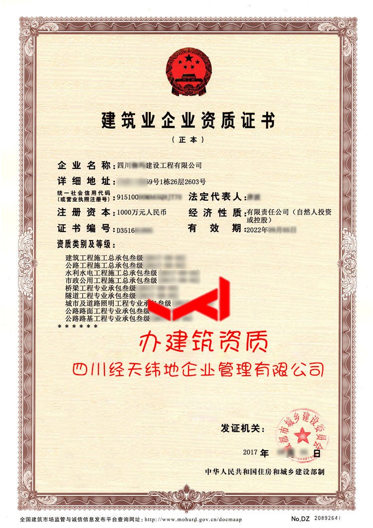 设计人员资质