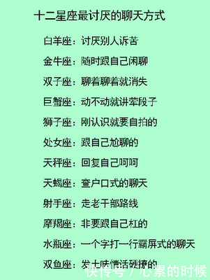 为什么会有十二星座