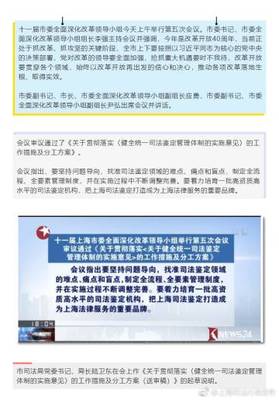 上海司法行政网