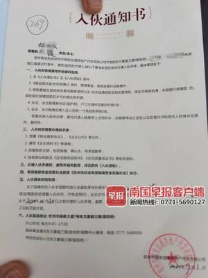 开发商移交物业协议