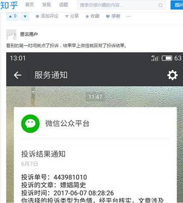 微信不可以禁言 微信好友三千