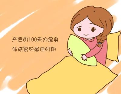 治疗月子病的最佳时间