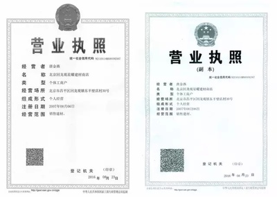 美甲店要营业执照吗