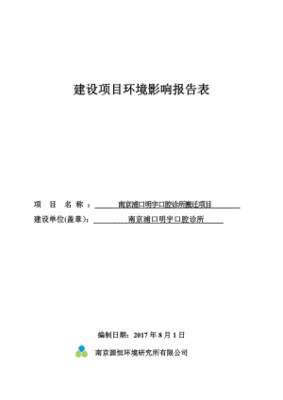 口腔执照搬迁流程