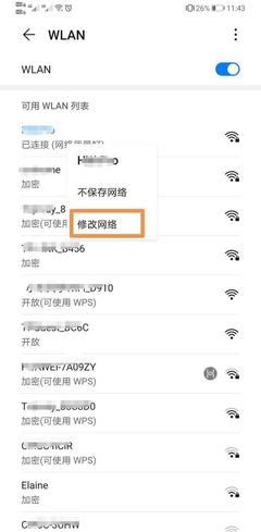 在手机里的wifi是什么