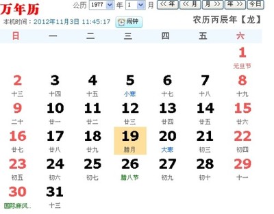 2012年出生的是什么星座