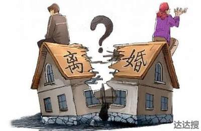 离婚 首套房
