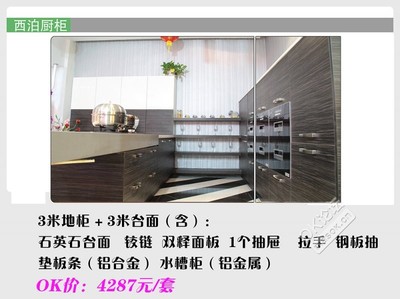 厨房地柜台面垫板