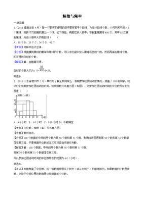 用频率估计概率怎么做