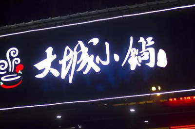 火锅店有趣的名字大全