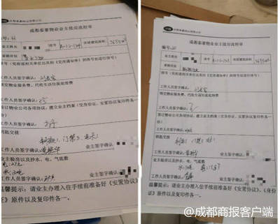 小区更换物业公司流程