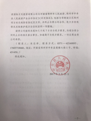 解除投资协议