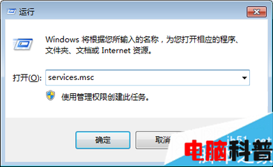 电脑服务拒绝访问