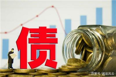 贷款的催收