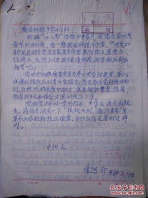 对医院申诉怎么写