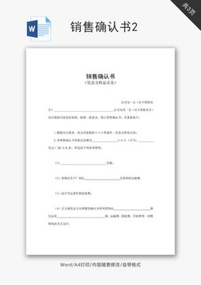 农药销售合同