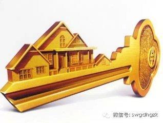 北京二手房抵押贷款