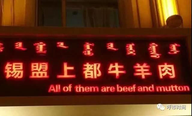 mutton翻译