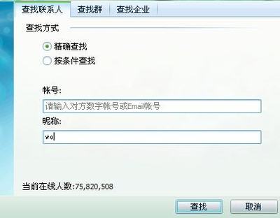 查找网名
