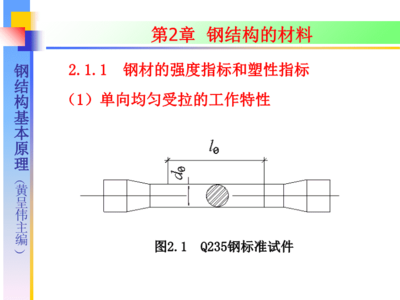 鋼結構基本原理分析題（鋼結構基本原理試題及答案）