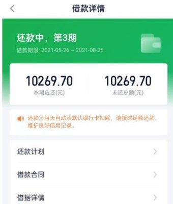 360借款利息怎么算