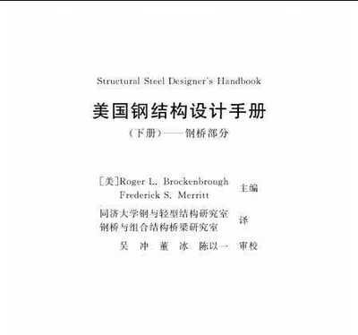 异形钢结构设计手册内容怎么写（关于异形钢结构设计手册内容的撰写思路：前言，应用范围）