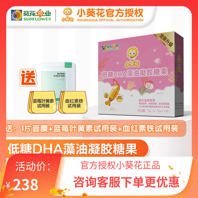 葵花乐婴dha90粒多少钱