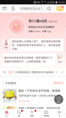 怀孕多久做一次产检