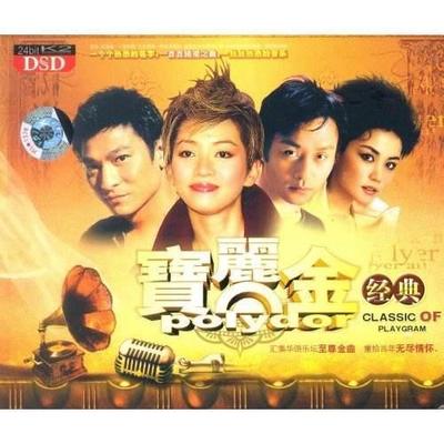 香港经典电话玲声