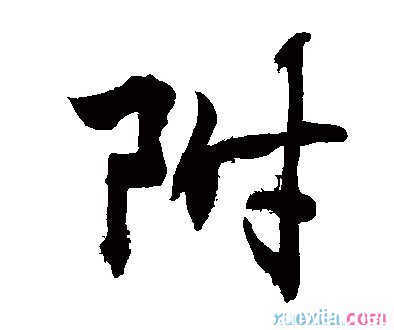 于字怎么造句