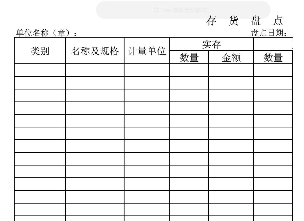 库存现金移交表怎么填