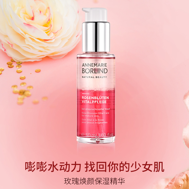 玛丽玫瑰护肤品