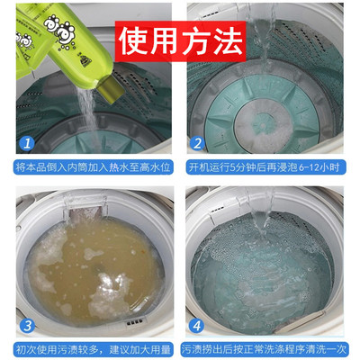 洗衣机的使用方法