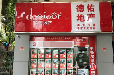 房产网站代理加盟