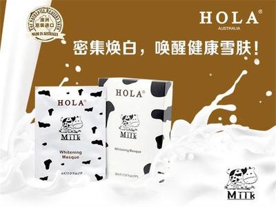 赫拉面膜