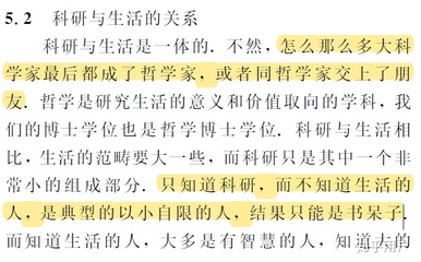 夸导师应该怎么说