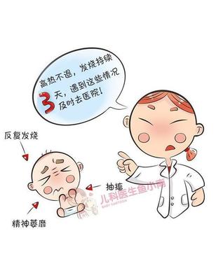 一直发烧不退怎么回事