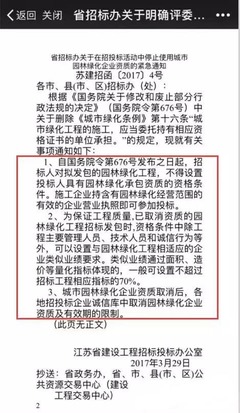 园林设计资质取消了吗