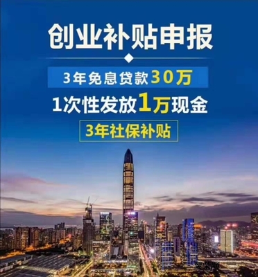 深圳大学生创业贷款