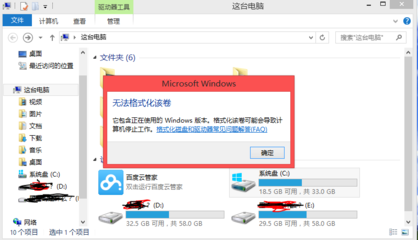 电脑c盘能不能格式化