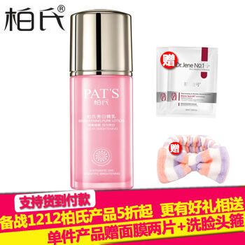柏氏化妆品套装价格