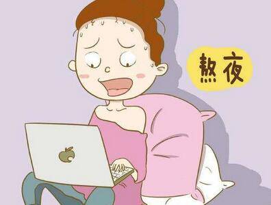 怀孕初期熬夜会流产吗