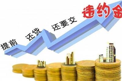 银行收取贷款手续费是多少钱