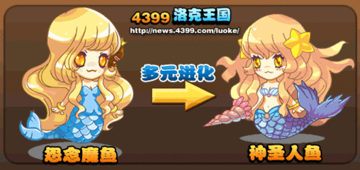 怨念魔鱼怎么超进化