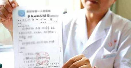 诊断证明可以请病假吗