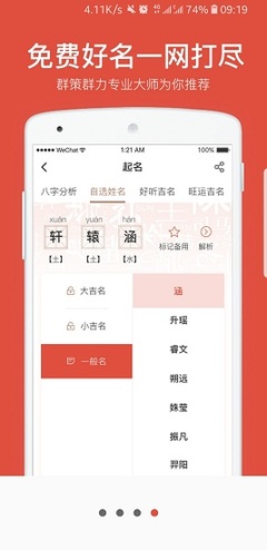 app 取名