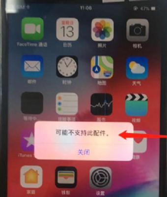 不支持该配件